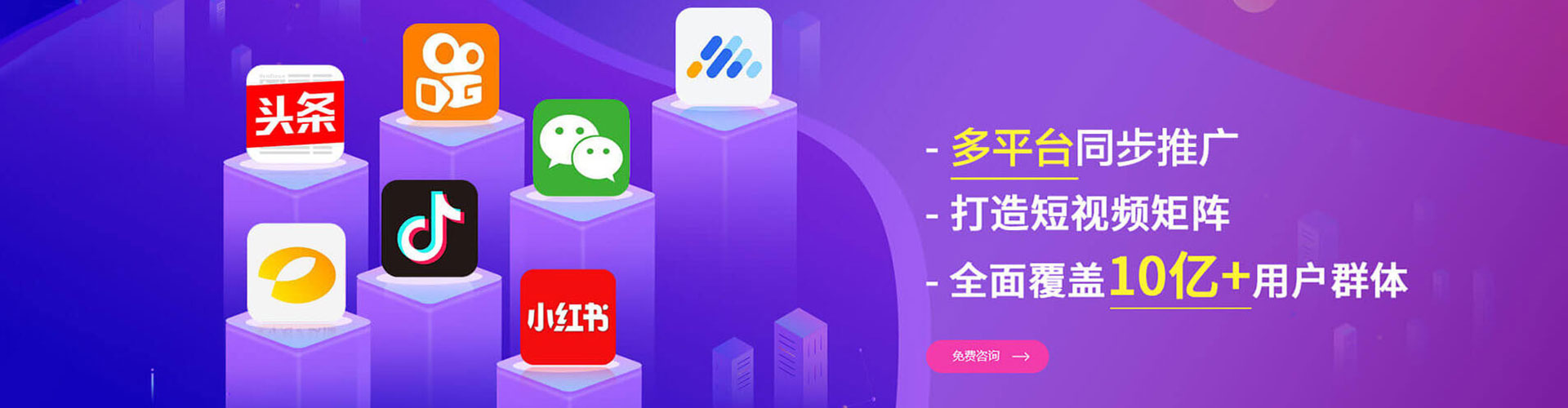 贡山信息流推广
